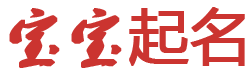 西乡塘区娱乐网起名网